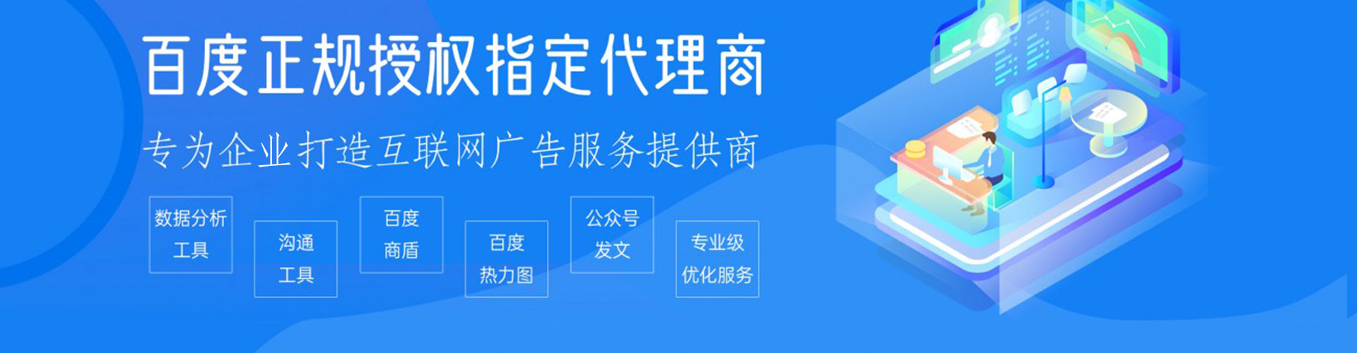 湘桥百度竞价代理