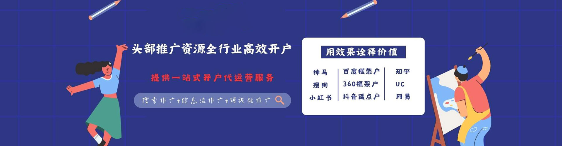 湘桥sem优化